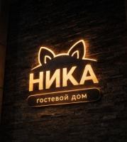 Гостевой дом НИКА