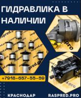 Цифровая гидравлическая платформа