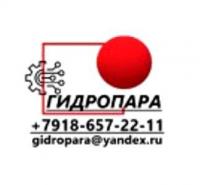 Gidropara.ru - гидравлическое оборудование Gidropara.ru - гидравлическое оборудование