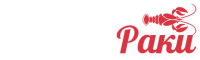 Живые раки