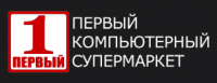 Первый Компьютерный супермаркет