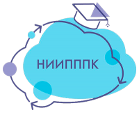 АНО ДПО &quot;НИИПППК&quot;