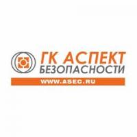 ООО &quot;ГК Аспект безопасности&quot; - комплексный подход к созданию систем безопасности.