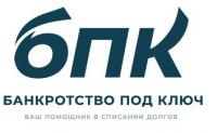 БПК Банкротство под ключ