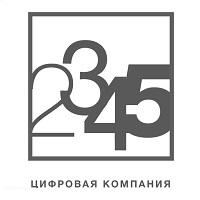 Цифровая компания 2345