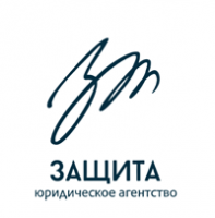 Юридическое агентство "Защита"
