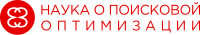 Наука о поисковой оптимизации