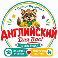 Английский Для Вас! Английский Для Вас!