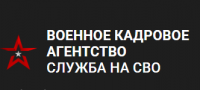 Военное кадровое агентство