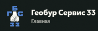 Геобур Сервис