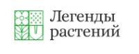 Легенды Растений Легенды Растений