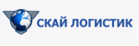 Скай Логистик Скай Логистик