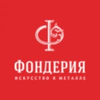 ООО «Фондерия»