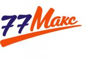 77 Макс