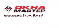 Производитель пластиковых окон Oknamaster.ru