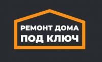 Ремонт дома под ключ в Москве