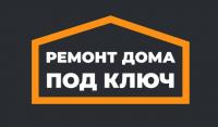 Компания Ремонт дома под ключ Компания Ремонт дома под ключ