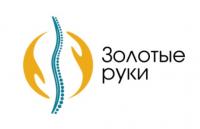 Медицинская организация Золотые руки