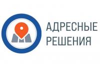 Адресные решения