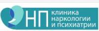 НП Клиника Наркологии и Психиатрии