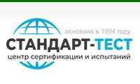 Стандарт-Тест