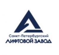 Санкт-Петербургский лифтовый завод