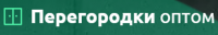 Перегородки Оптом