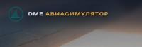 DME Авиасимулятор Boeing 737 NG DME Авиасимулятор Boeing 737 NG