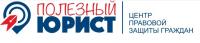 «Полезный Юрист» Омск