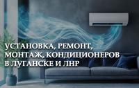 Луганск Климат Луганск Климат