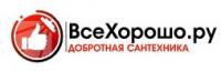 ВсеХорошо.ру ВсеХорошо.ру