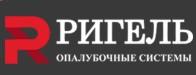 Ригель-Опалубочные системы
