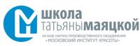 Косметологическая школа Татьяны Маяцкой 