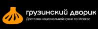 Грузинский дворик