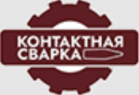 Контактная сварка Лим