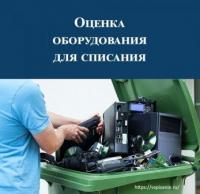 Утилизирующая компания - vspisanie.ru Утилизирующая компания - vspisanie.ru