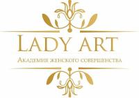 Академия женского совершенства LAdy Art