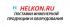 Helkon.ru - инженерная продукция и оборудование