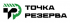 ООО ТОЧКА РЕЗЕРВА