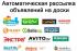 Размещу ваше бизнес объявления с сайтом на 3000 досках объявлений