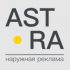 ASTRA Изготовление наружной рекламы всех видов