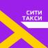 СитиТакси