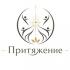 Ретрит центр Притяжение