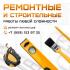 Ремонтные работы в Луганске