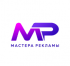 Мастера Рекламы Мастера Рекламы