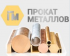 Компания «Прокат Металлов» Компания «Прокат Металлов»