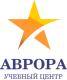 Учебный центр ООО &quot;Аврора&quot;