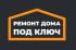 Ремонт дома под ключ Москва Ремонт дома под ключ Москва