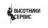 Высотники Сервис Высотники Сервис