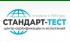 Стандарт-Тест